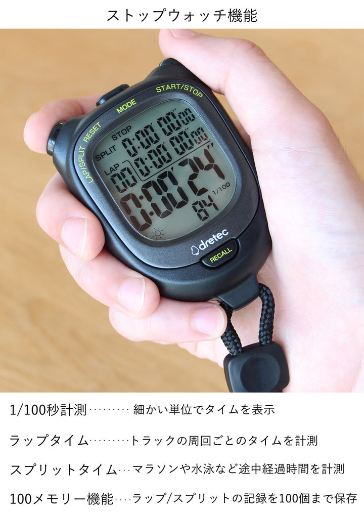ストップウォッチスピールL防水バックライト