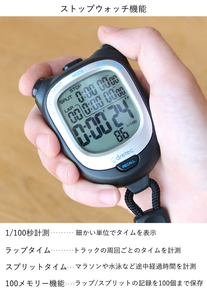 ストップウォッチスピールW防水