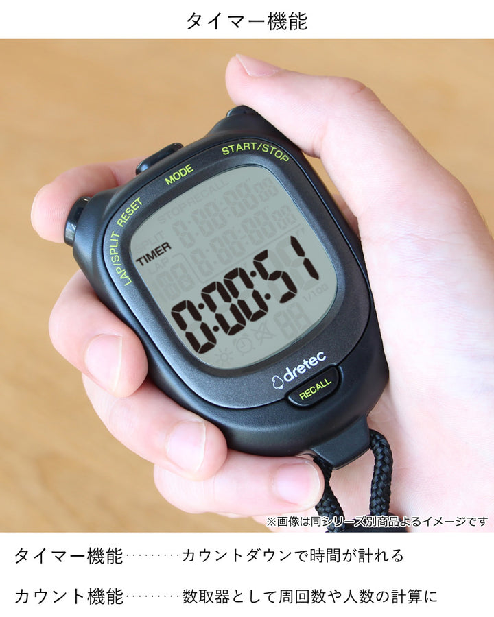 ストップウォッチスピールW防水