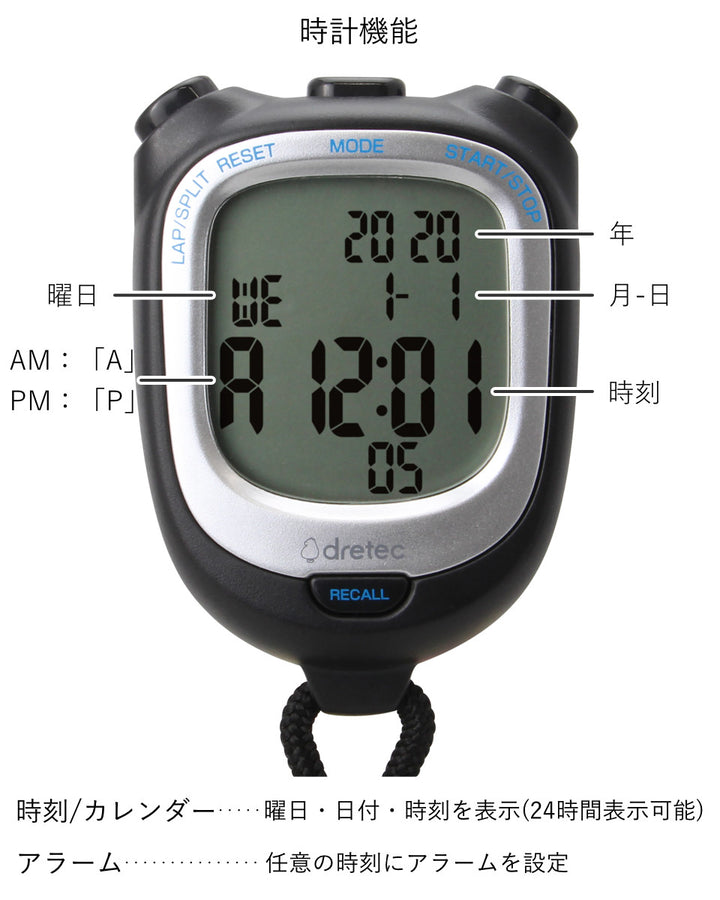 ストップウォッチスピールW防水