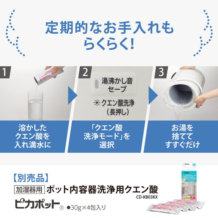 象印加湿器スチーム式3L広口容器フィルター不要