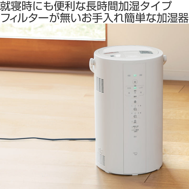 象印加湿器スチーム式4L広口容器フィルター不要