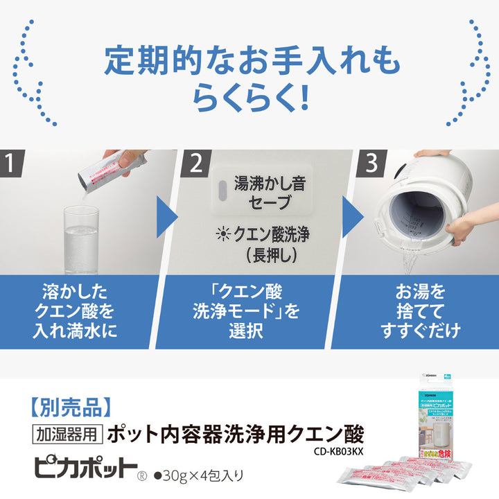 象印加湿器スチーム式4L広口容器フィルター不要