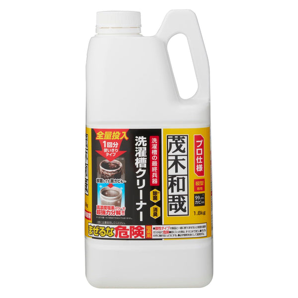 洗濯槽クリーナー茂木和哉洗濯槽塩素除菌消臭カビ取り1800g