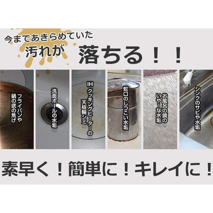 水垢落としクレンザー80mlお試しサイズ茂木和哉うろこが取れる水あか鏡