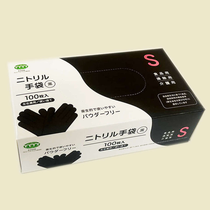 手袋ニトリル手袋100枚SMLブラック左右兼用パウダーフリー