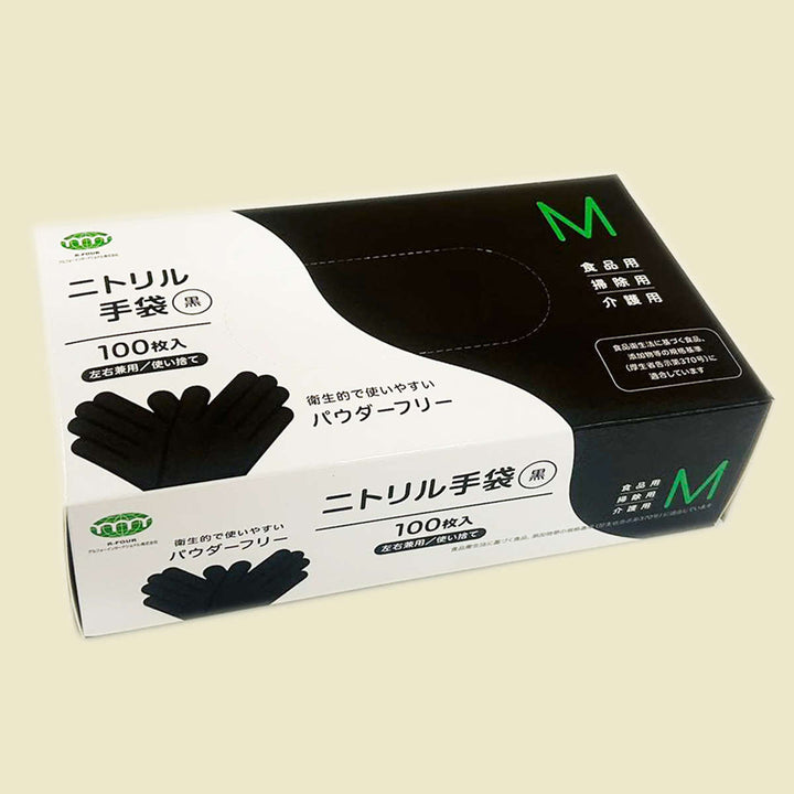 手袋ニトリル手袋100枚SMLブラック左右兼用パウダーフリー