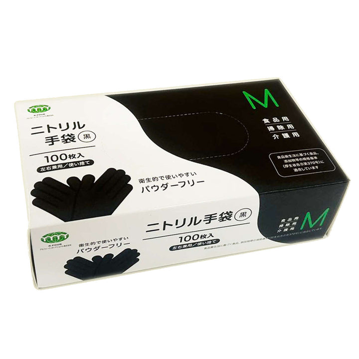 手袋ニトリル手袋100枚SMLブラック左右兼用パウダーフリー
