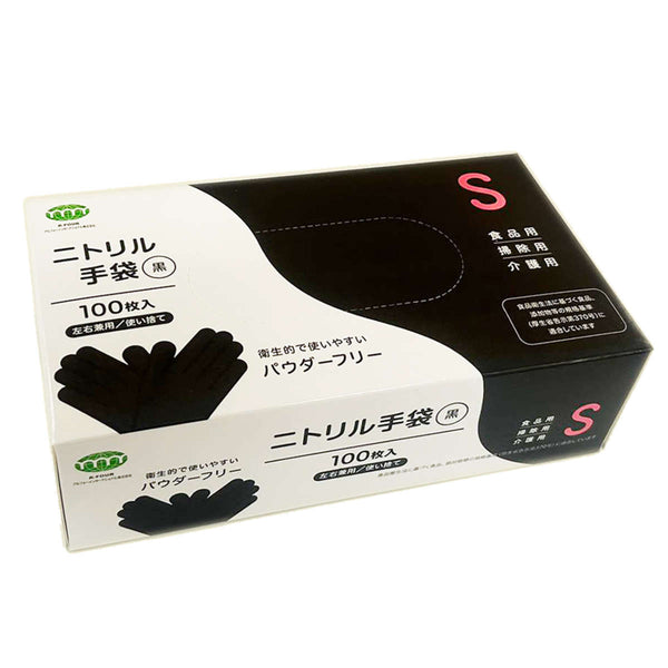 手袋ニトリル手袋100枚SMLブラック左右兼用パウダーフリー