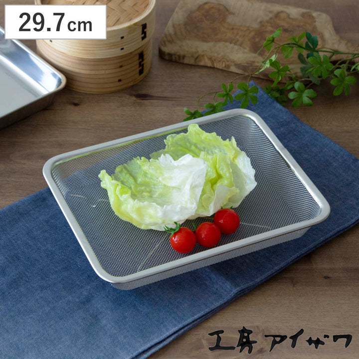 工房アイザワザル角ザル足付15枚取