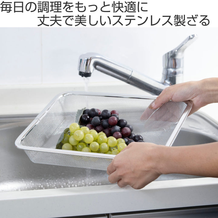 工房アイザワザル角ザル足付15枚取