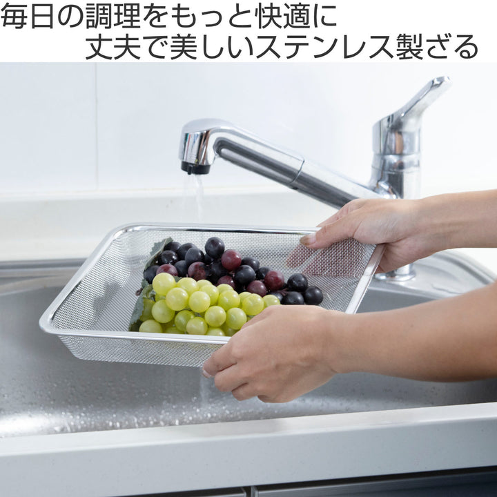 工房アイザワザル角ザル足付18枚取