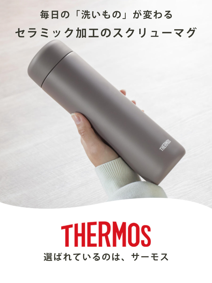 サーモス 水筒 650ml 真空断熱ケータイマグ セラミック加工 JPB-650