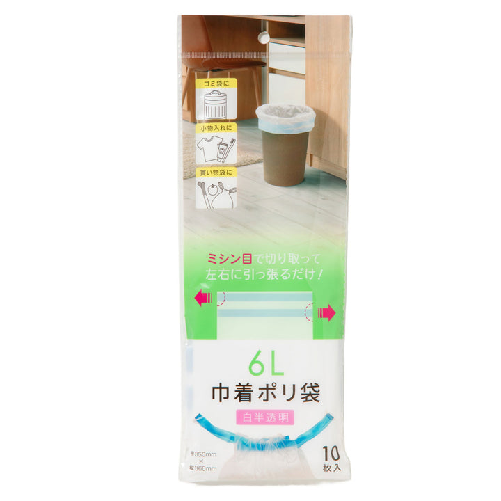 ポリ袋巾着6L10枚入り白半透明買い物袋小物入れゴミ袋