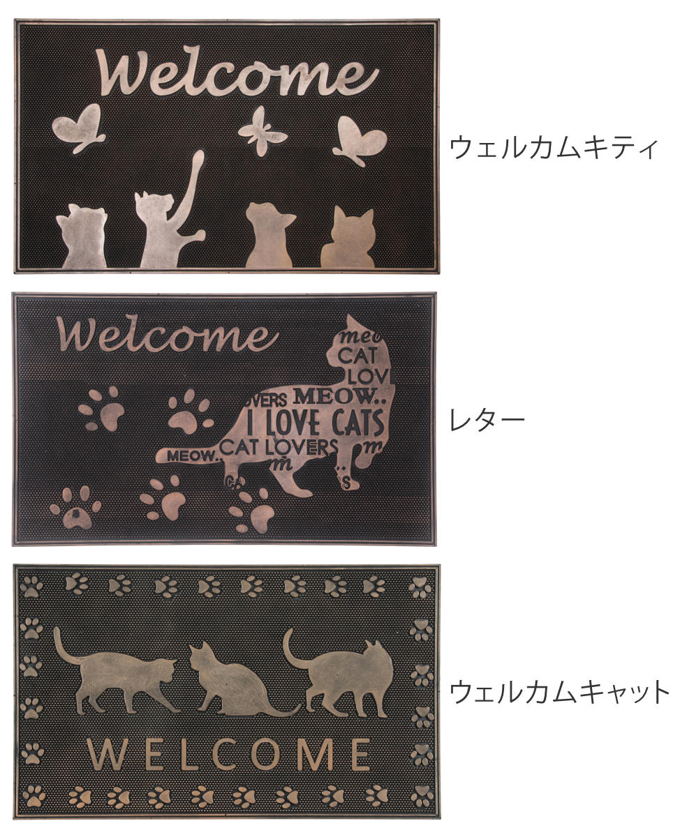 ラバーマット ウェルカムキティー 5点セット 玄関マット 屋外 ラバーマット 猫 45×75 – ハウジー