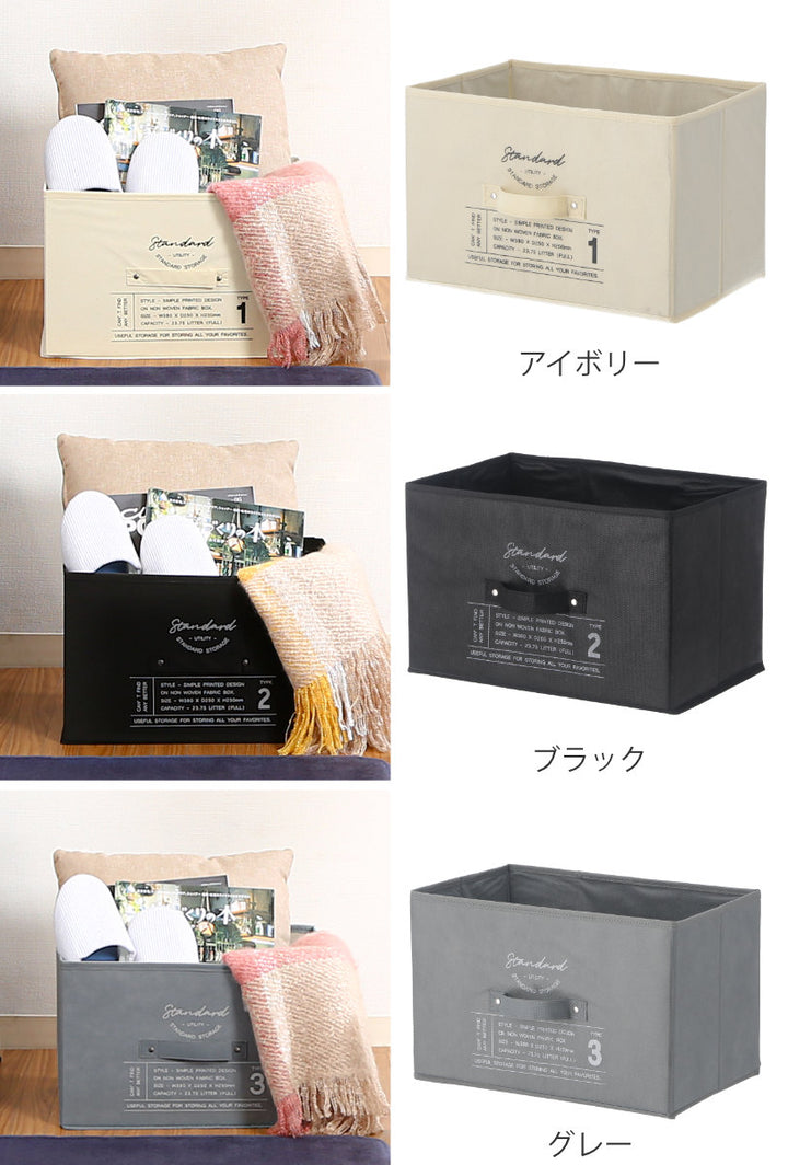 収納ボックス不織布インナーボックススタンダードフルサイズ