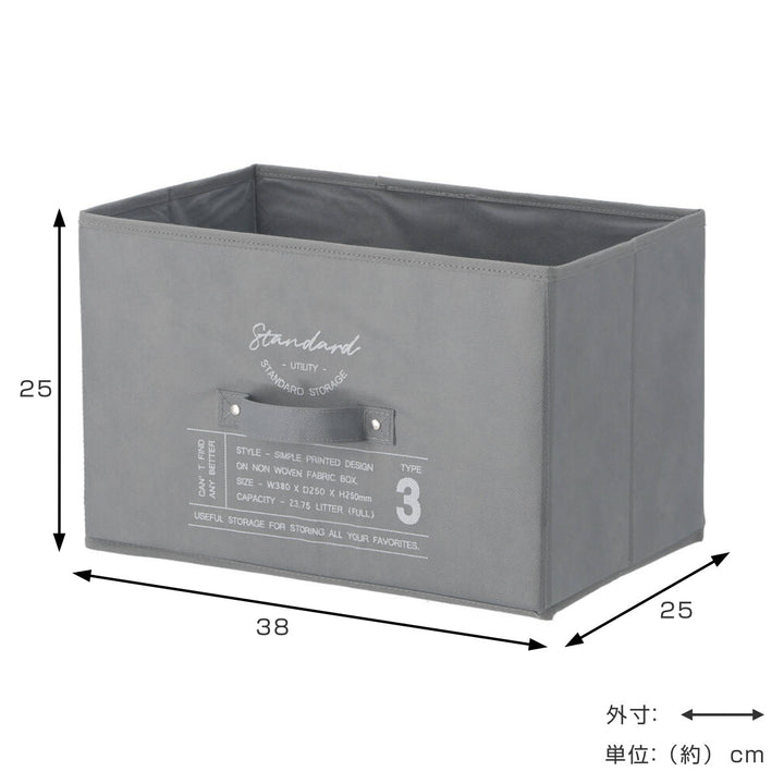 収納ボックス不織布インナーボックススタンダードフルサイズ