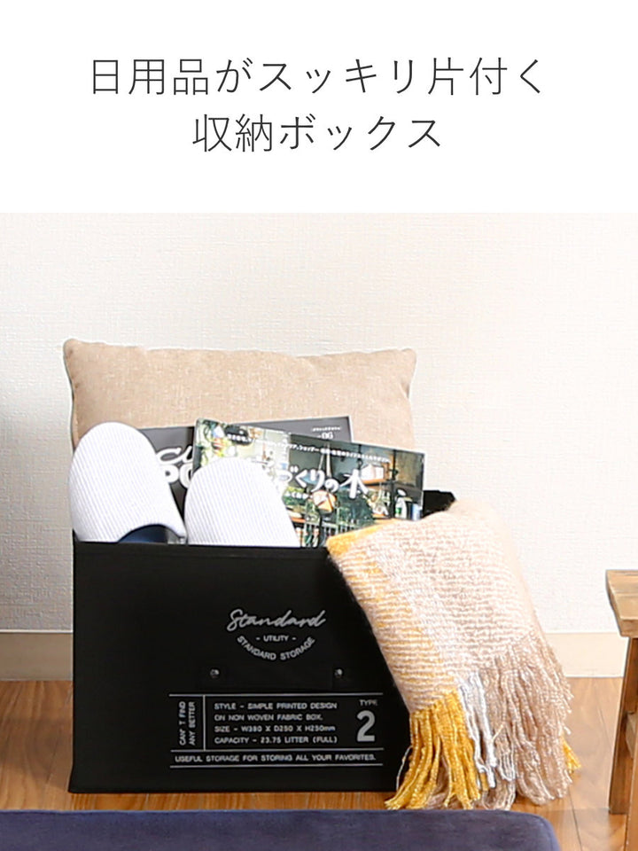収納ボックス不織布インナーボックススタンダードフルサイズ