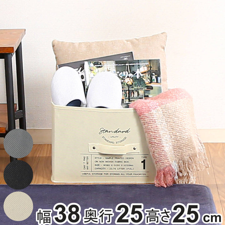 収納ボックスふた付き不織布インナーボックススタンダードフルサイズ