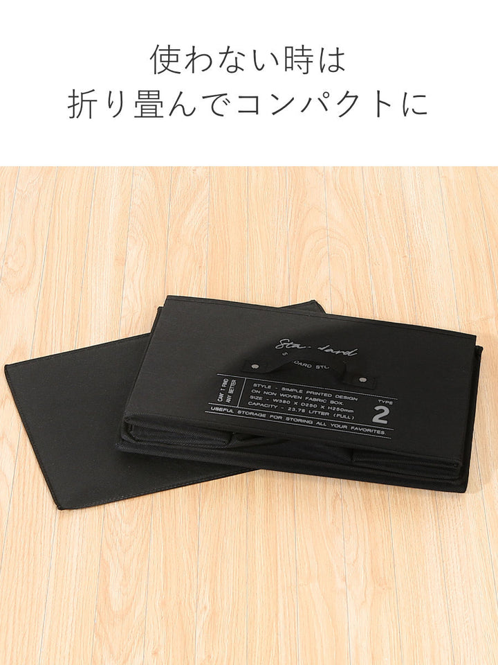 収納ボックスふた付き不織布インナーボックススタンダードフルサイズ