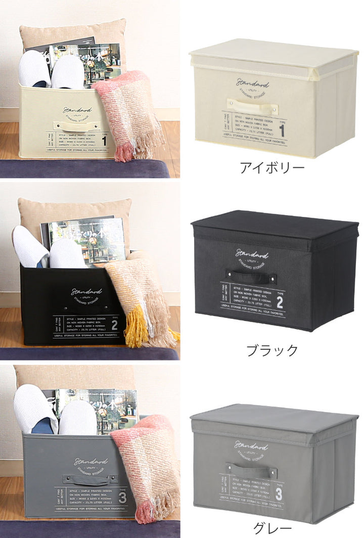 収納ボックスふた付き不織布インナーボックススタンダードフルサイズ