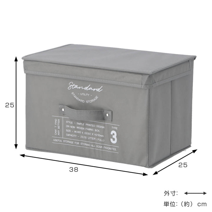 収納ボックスふた付き不織布インナーボックススタンダードフルサイズ