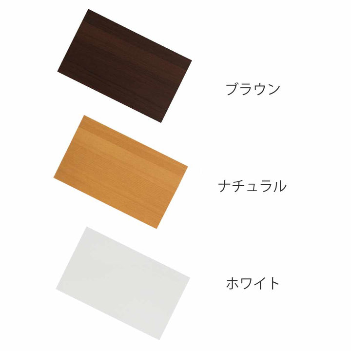 専用棚板幅90cm棚板4枚セット