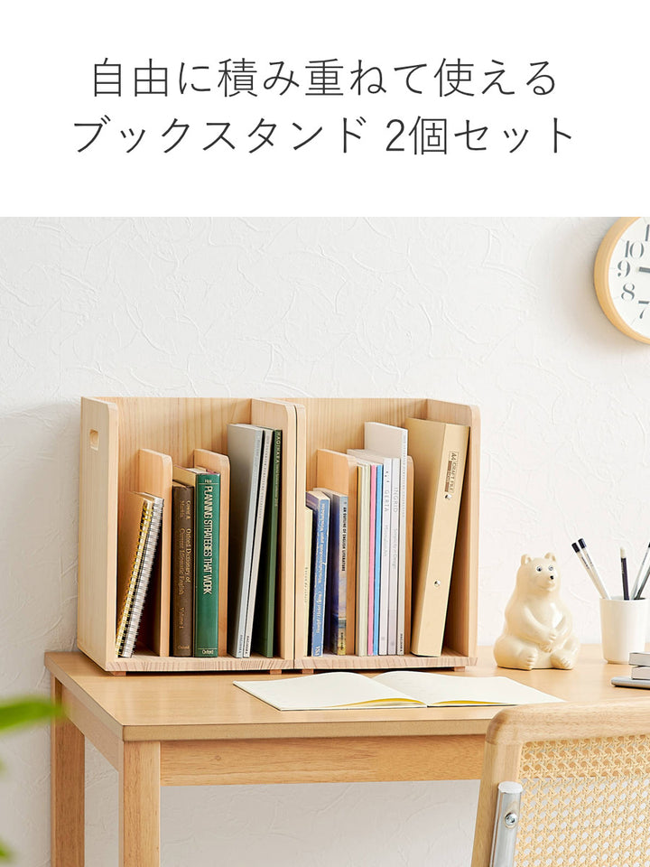 本棚 ブックラック 2個組み 積み重ね ブックスタンド 木製 幅24.5×奥行 