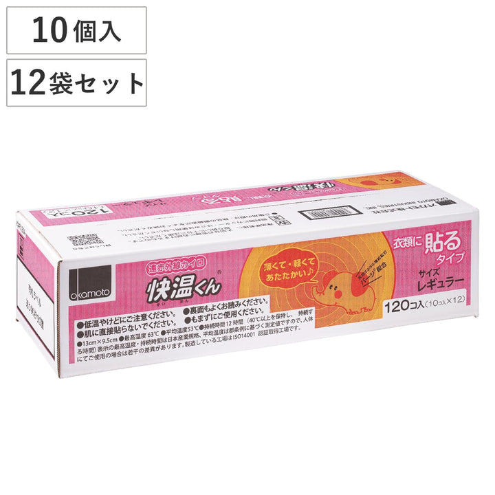 カイロ快温くん貼るタイプレギュラー120枚入り