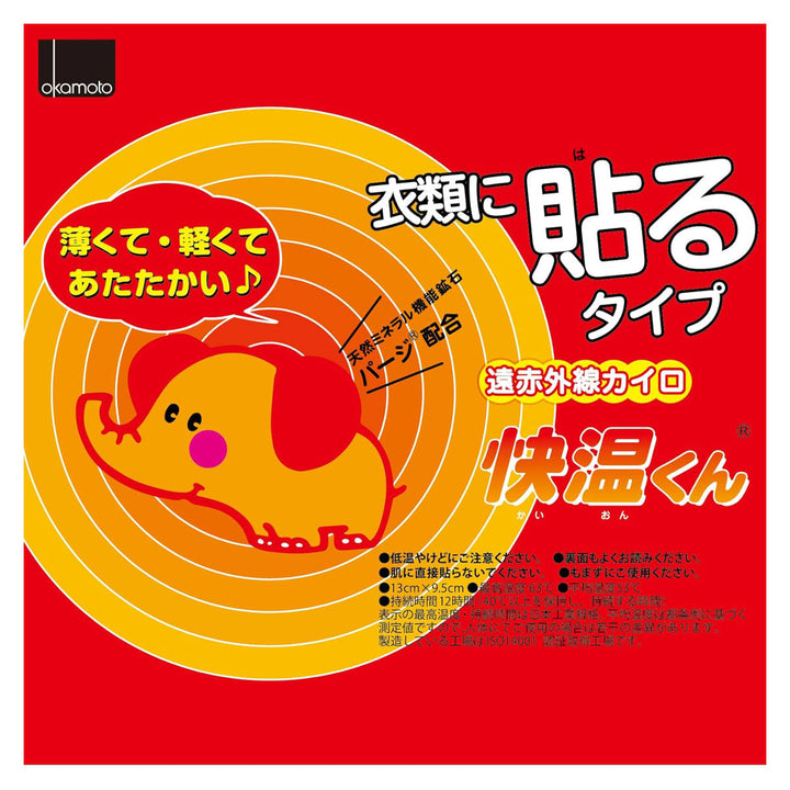 カイロ快温くん貼るタイプレギュラー120枚入り