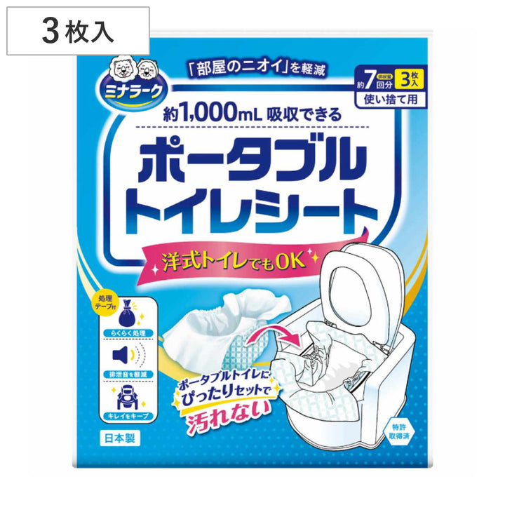 ポータブルトイレシート3枚入りミナラーク臭い災害断水日本製