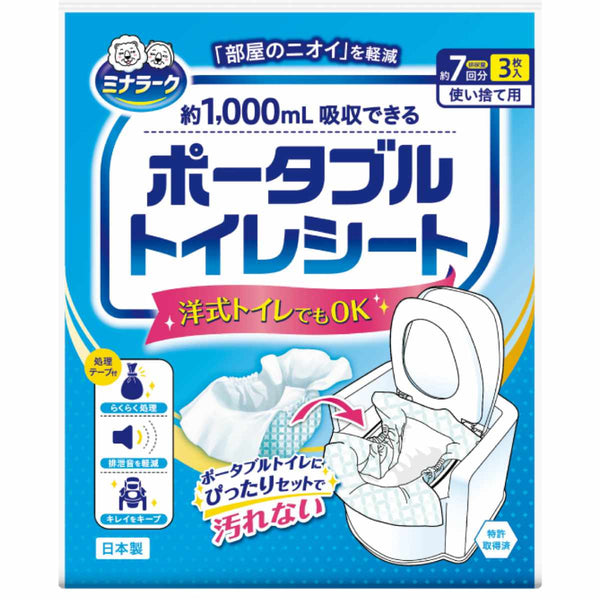 ポータブルトイレシート3枚入りミナラーク臭い災害断水日本製