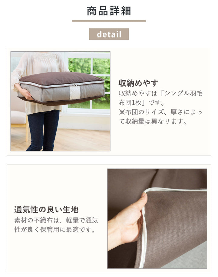 収納袋Snimuクローゼット収納ケース羽毛布団Sシングル