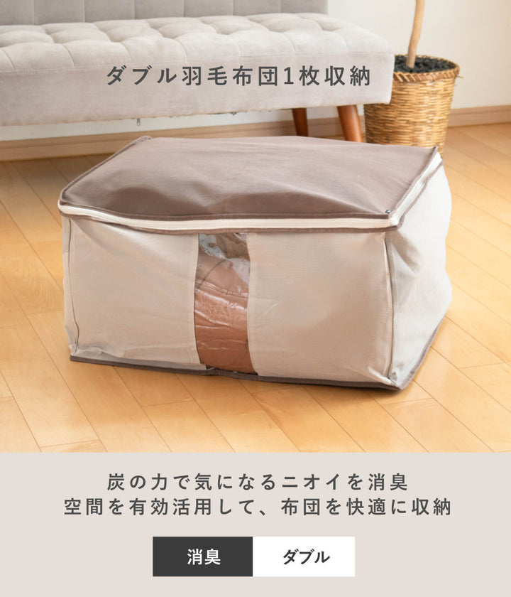 収納袋Snimuクローゼット収納ケース羽毛布団Dダブル