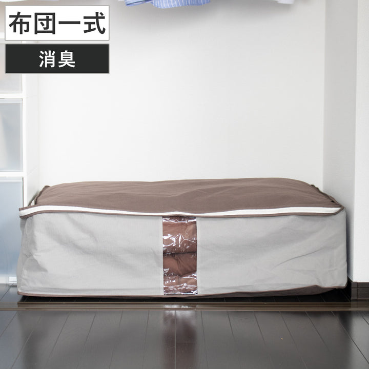 収納袋Snimuクローゼット収納ケース布団一式