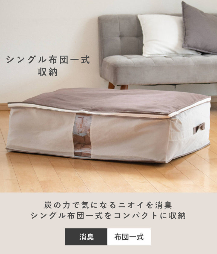 収納袋Snimuクローゼット収納ケース布団一式