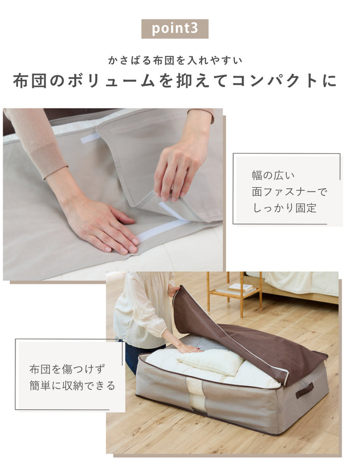収納袋Snimuクローゼット収納ケース布団一式