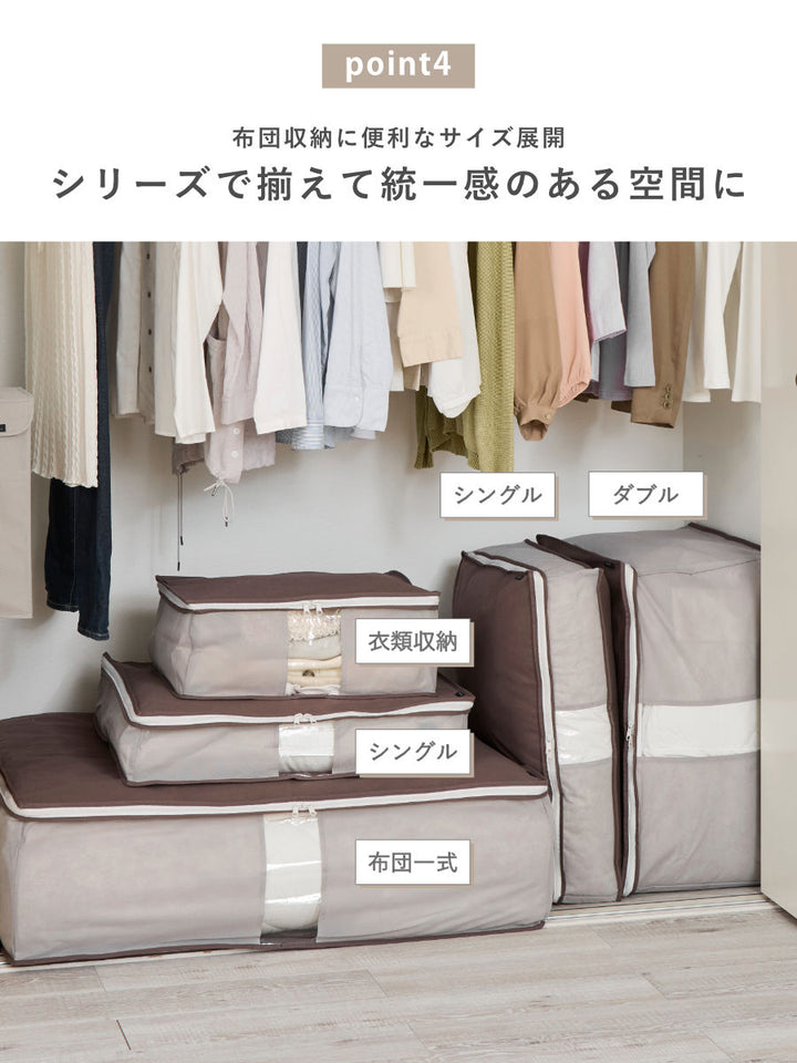 収納袋Snimuクローゼット収納ケース布団一式