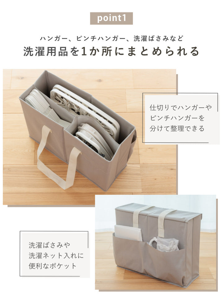 収納ボックスSnimuハンガー収納洗濯用品洗濯用具収納
