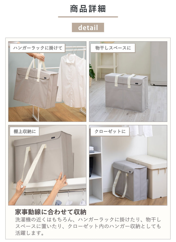 収納ボックスSnimuハンガー収納洗濯用品洗濯用具収納