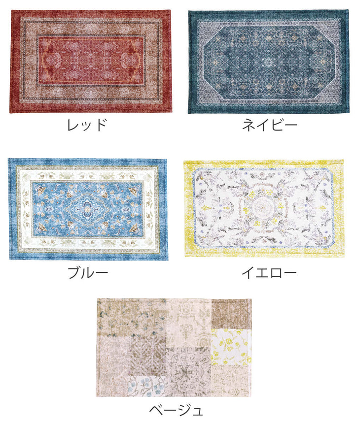 玄関マット50×80cmエルヴァンインテリアマット室内すべり止め付き