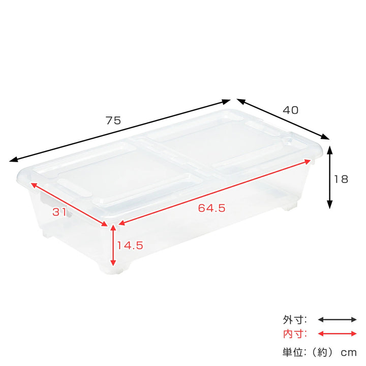 収納ケースベッド下収納BOXスモーク幅40×奥行75×高さ18cmコロ付き
