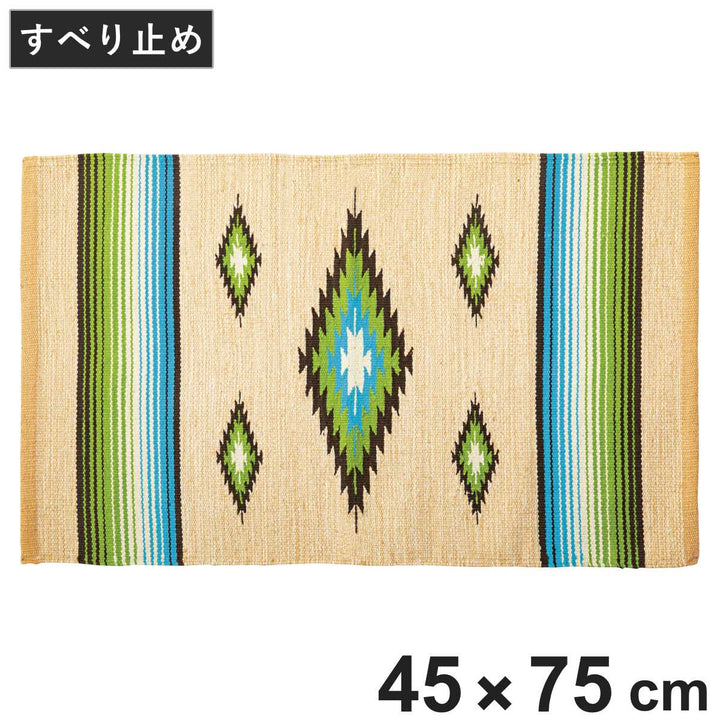 玄関マット室内メキシカンマット45×75
