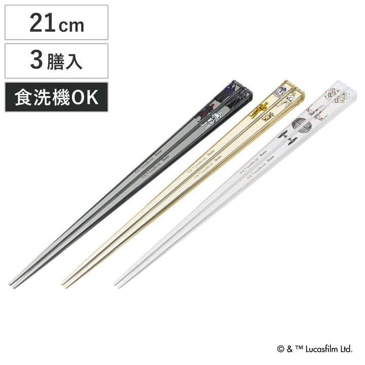 箸21cmアクリル箸スターウォーズ3膳セット