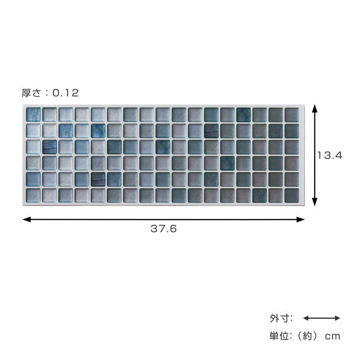 モザイクタイルシール37.6×13.4cm