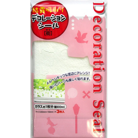 ■在庫限り・入荷なし■結露吸水テープデコレーション街3枚入