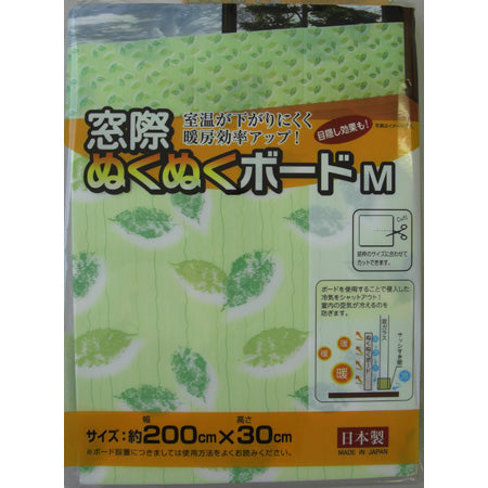 ■在庫限り・入荷なし■窓際ぬくぬくボードMリーフ