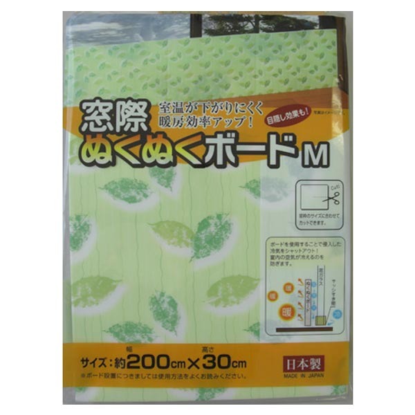 ■在庫限り・入荷なし■窓際ぬくぬくボードMリーフ