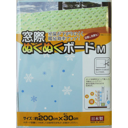 ■在庫限り・入荷なし■窓際ぬくぬくボードM雪華