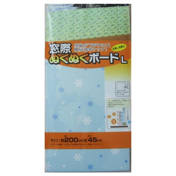 ■在庫限り・入荷なし■窓際ぬくぬくボードL雪華